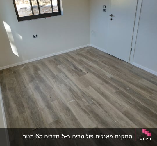רצפת פרקט עץ בגוונים חומים בחדר ריק